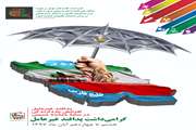 هفته پدافند غیر عامل گرامی باد
