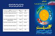 آغاز هفته دامپزشکی گرامی باد