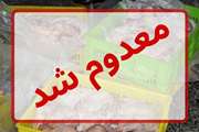 توقیف و انتقال ۴۹۰ کیلوگرم فرآورده مرغ ناسالم به واحد تبدیل ضایعات در کرج