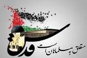 پیام دعوت استاندار البرز از مردم البرز برای حضور در راهپیمایی روز قدس