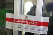 پلمپ ۱۲ واحد عرضه غیر مجاز پرندگان زنده در کرج