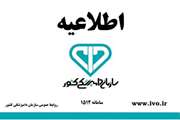 سیستم کنترل هوشمند در کشتارگاه های طیور اجرا می شود