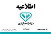 دریافت تعهد از متقاضیان ارز به نرخ رسمی