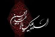 فرا رسیدن ماه محرم تسلیت باد