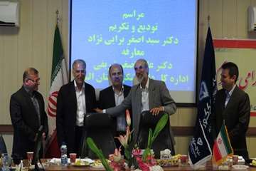 معارفه دکتر علی اصغر شریفی -مدیر کل