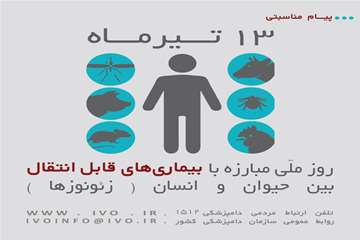 پیامهای بهداشتی