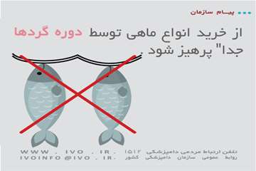 پیامهای بهداشتی