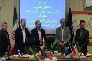 معارفه دکتر علی اصغر شریفی -مدیر کل