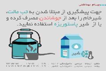 پیامهای بهداشتی