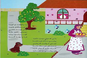 تهيه كتاب شعر كودك با عنوان عسلي يه پيشي داره توسط روابط عمومي دامپزشكي البرز