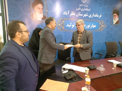 تقدیر مدیرکل محیط زیست استان البرز از آقای دکتر عادل میرزاپور بابت همکاری با محیط زیست شهرستان نظرآباد توسط آقای نوری معاون سیاسی انتظامی فرمانداری شهرستان نظرآباد